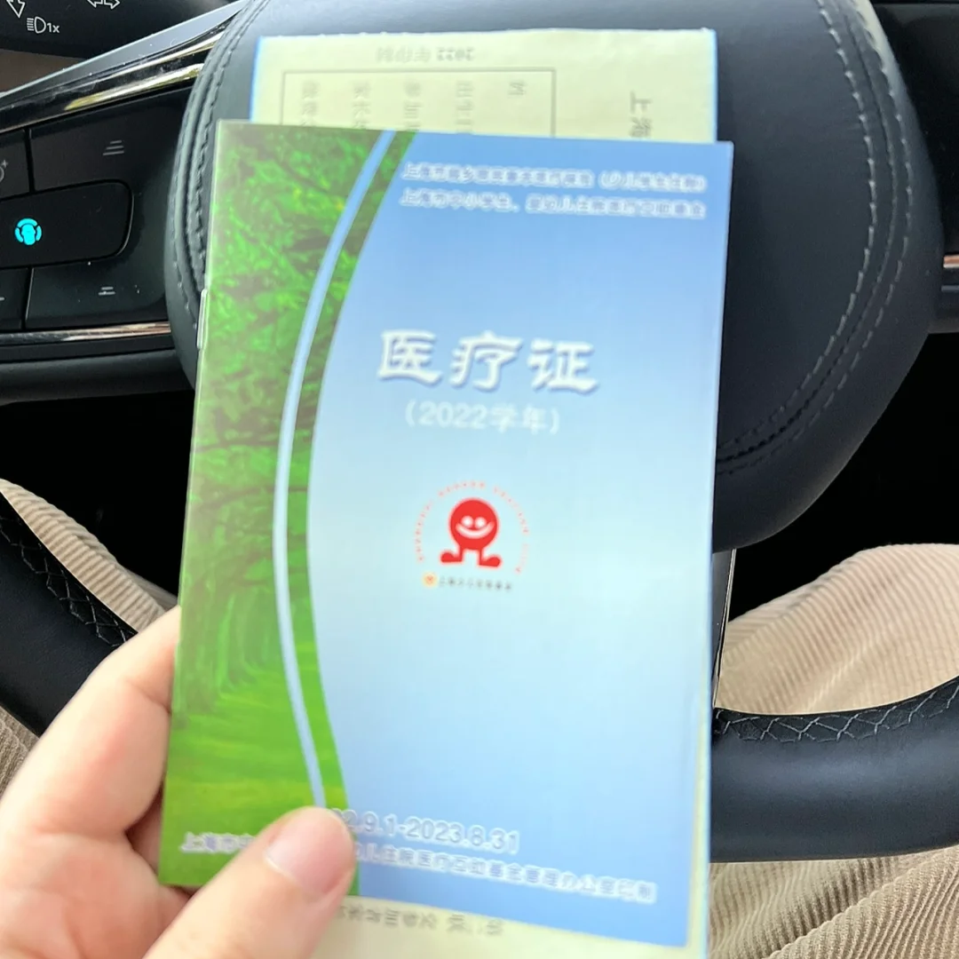 晋中最新上海松江高价回收医保卡方法分析(最方便真实的晋中2021上海旧医保卡方法)