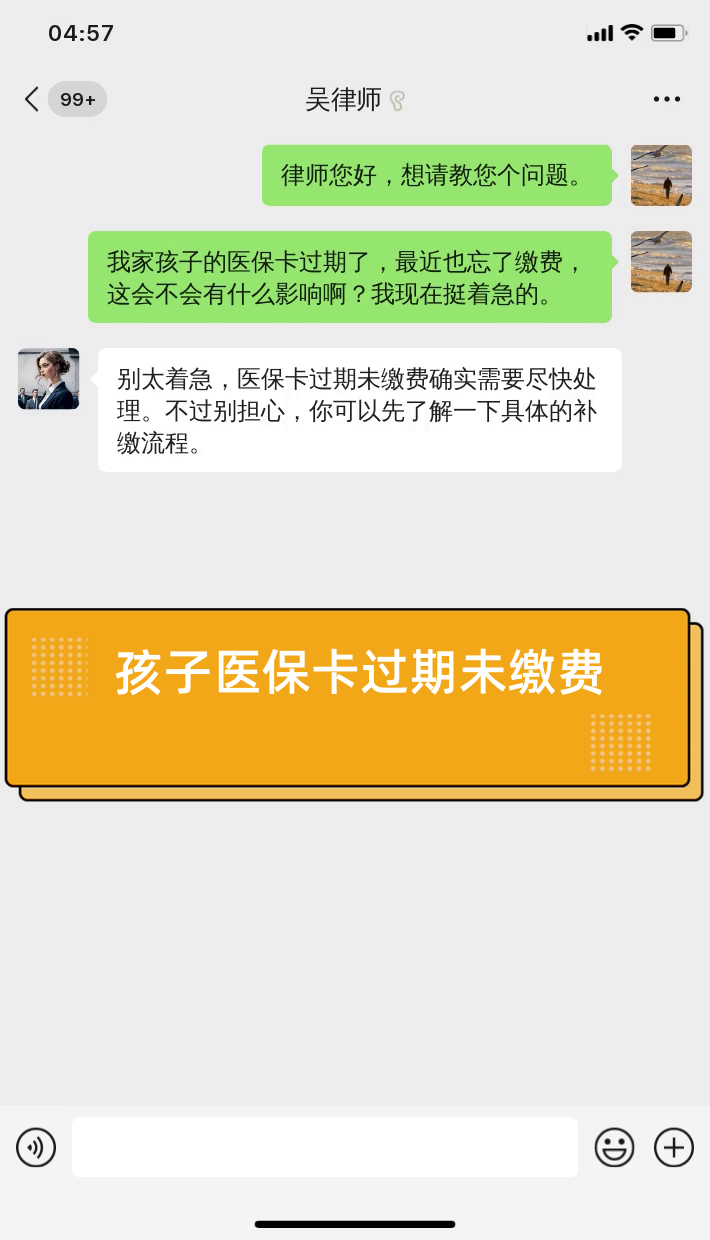 晋中最新医保卡过期了怎么重新办理方法分析(最方便真实的晋中医保卡过期怎么办?方法)