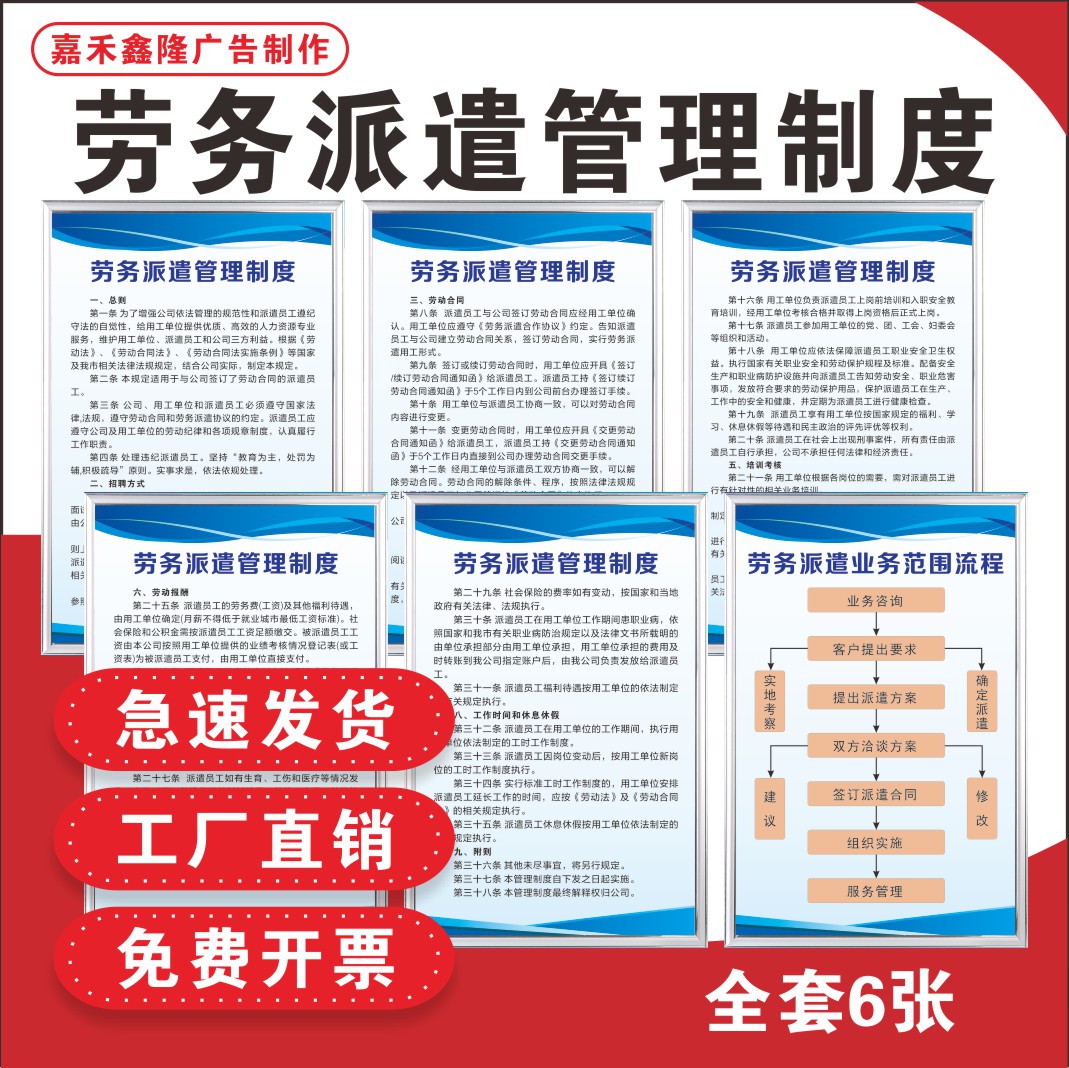 晋中最新怎么做劳务中介方法分析(最方便真实的晋中怎么做劳务中介要什么手续方法)
