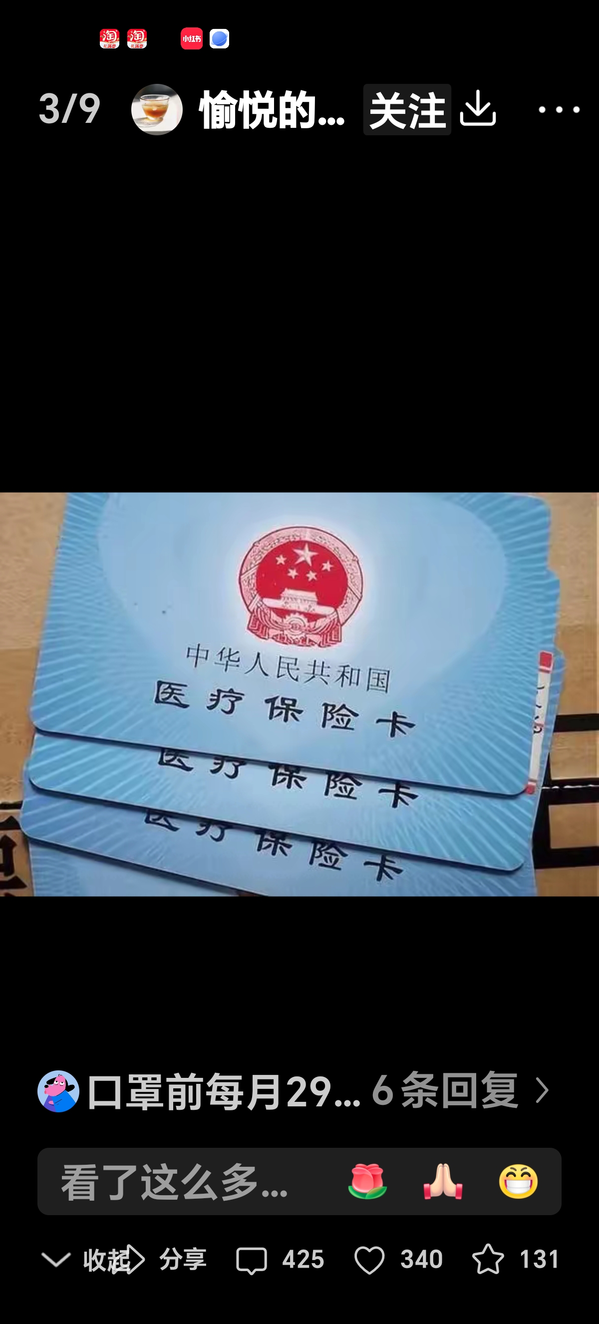 晋中最新医保卡有效期10年过期方法分析(最方便真实的晋中医保卡过有效期还能用吗方法)