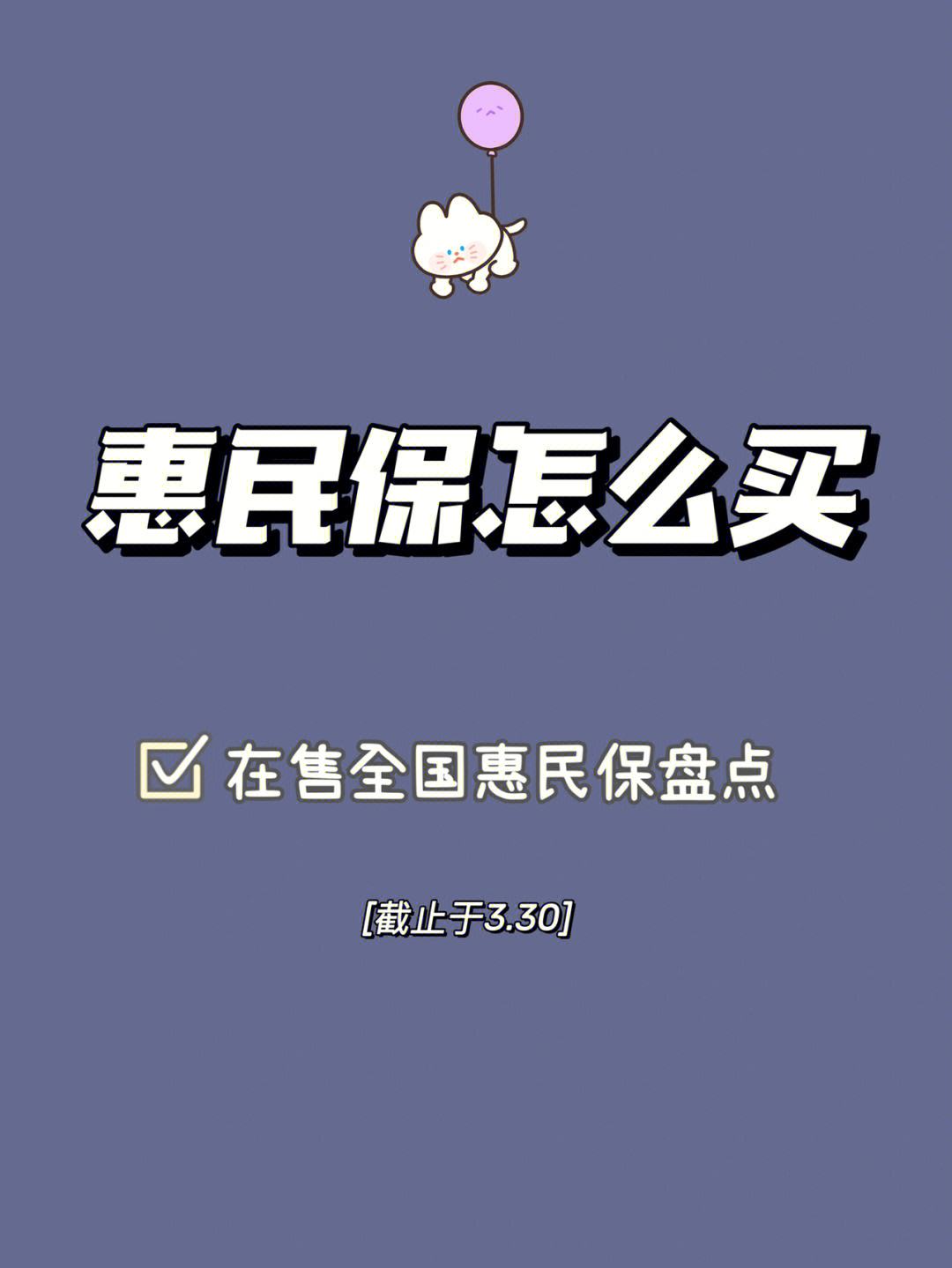 晋中最新惠民保险怎么买方法分析(最方便真实的晋中成都惠民保险怎么买方法)