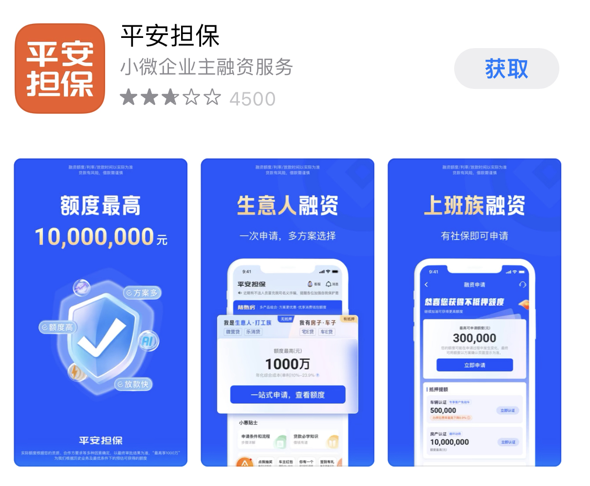 晋中最新平安普惠贷款让我存20%方法分析(最方便真实的晋中平安普惠贷款让我存上贷款的0才能放款方法)