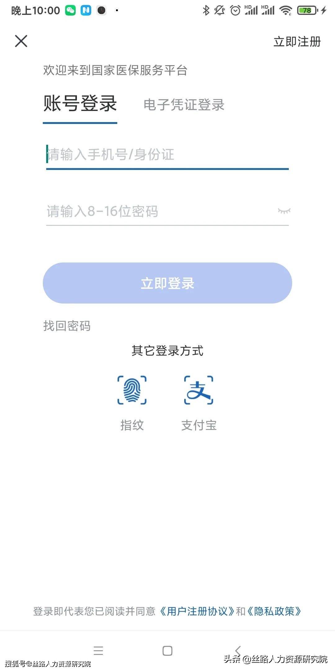 晋中最新西安医保套现24小时微信支付方法分析(最方便真实的晋中西安医保卡怎么提现方法)