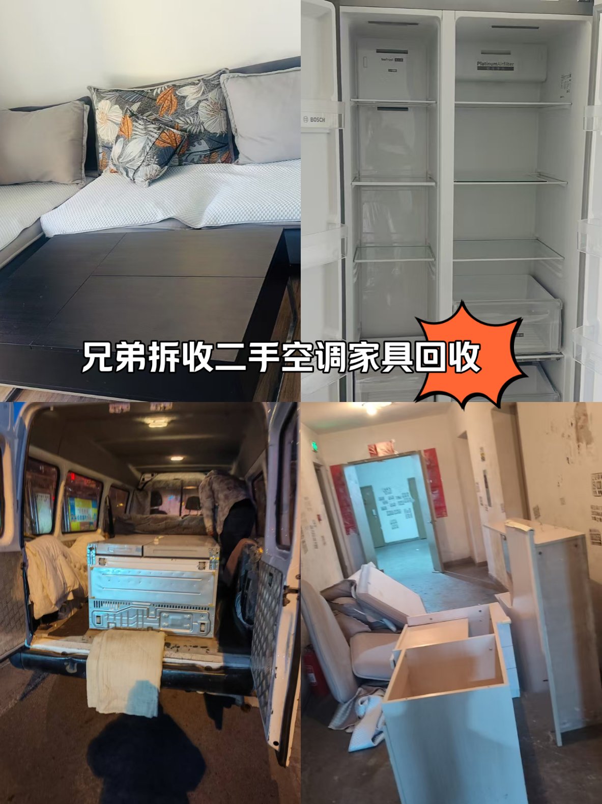 晋中最新回收旧家具上门收购方法分析(最方便真实的晋中吉林市回收旧家具上门收购方法)