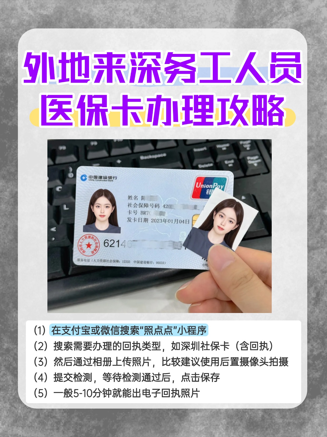 晋中最新医保惠民卡有什么好处方法分析(最方便真实的晋中医保惠民卡有什么好处和坏处方法)