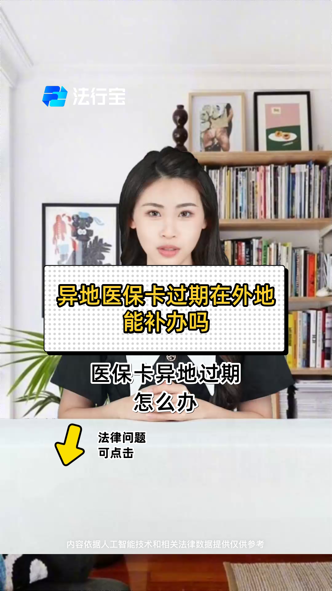 晋中最新医保卡会过期吗?方法分析(最方便真实的晋中农村医保卡会过期吗方法)