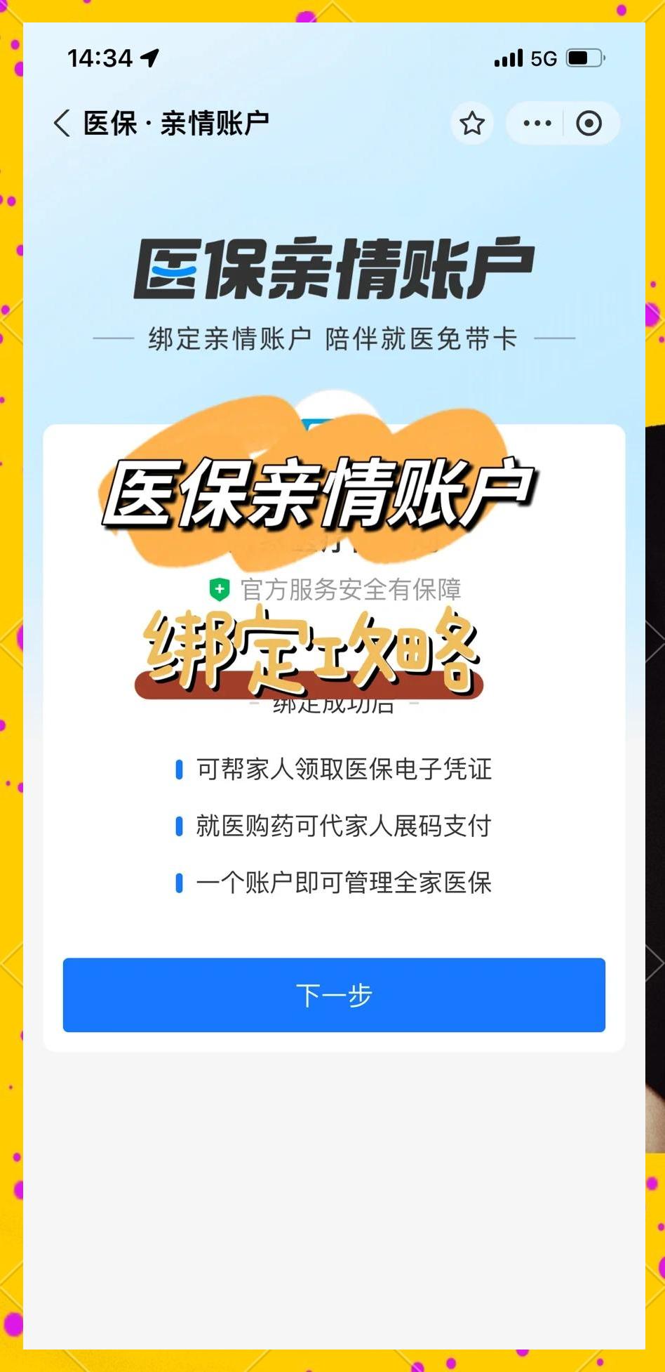 晋中最新医保卡提现代办联系方式方法分析(最方便真实的晋中医保卡提现代办联系方式苏州方法)
