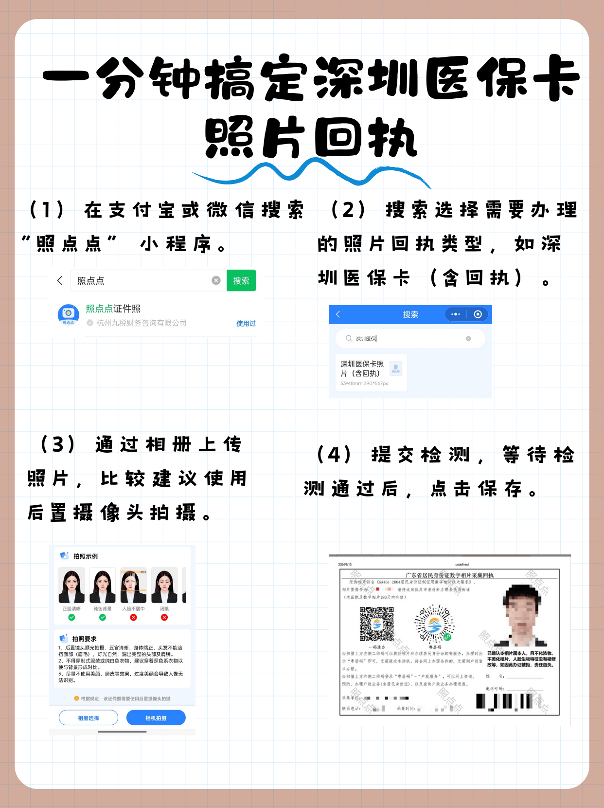 晋中最新医保卡提现代办联系方式方法分析(最方便真实的晋中医保卡提现代办联系方式苏州方法)