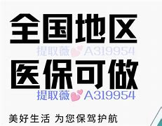 晋中最新急用钱24小时套医保卡方法分析(最方便真实的晋中急用钱24小时套医保卡北京方法)