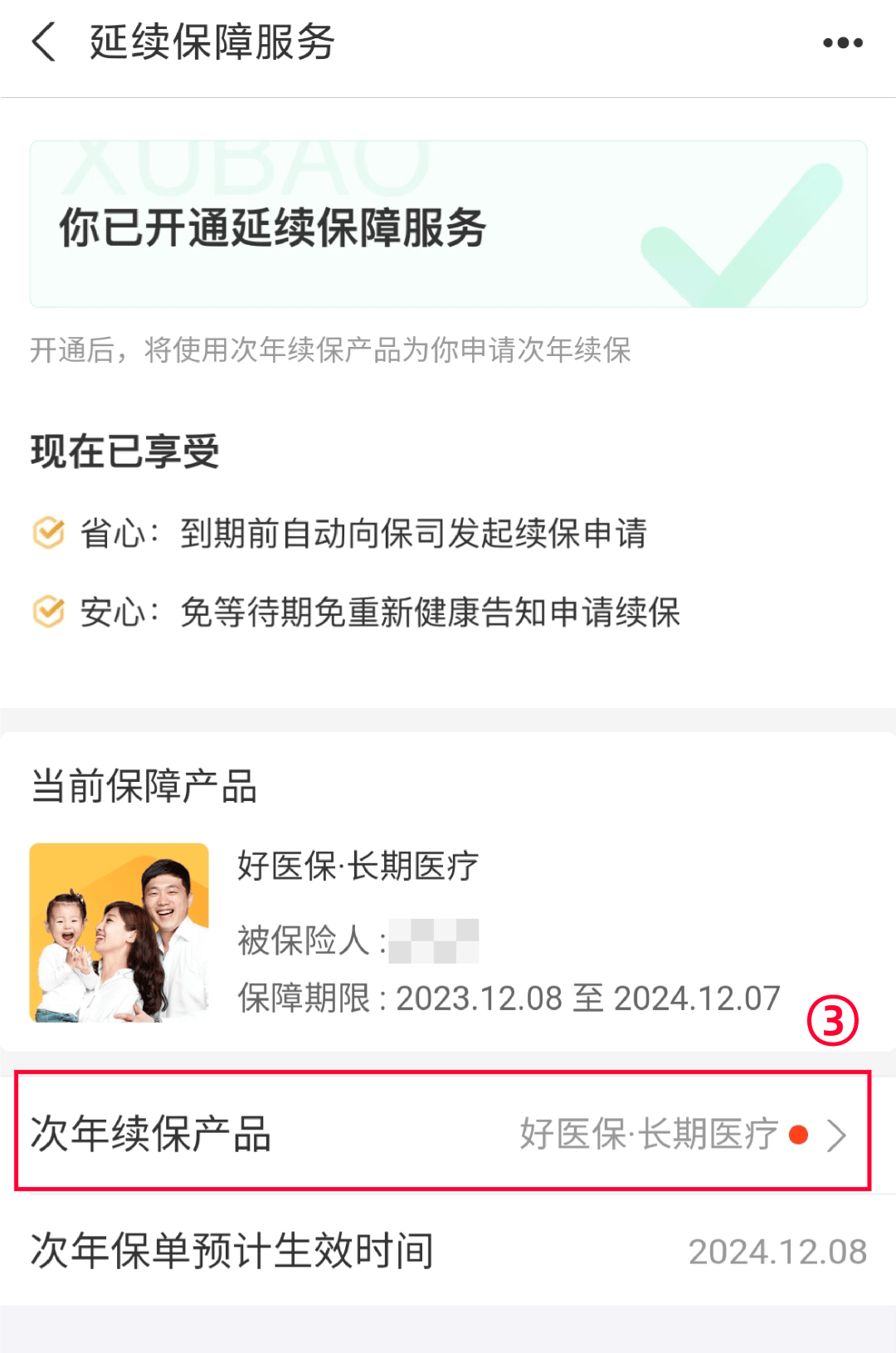 晋中最新医保卡过期了还能正常使用吗方法分析(最方便真实的晋中医保卡过期了还能正常使用吗?方法)