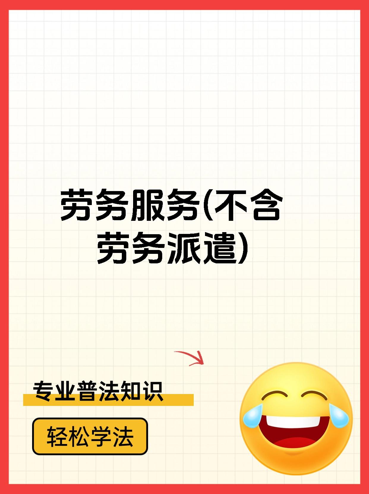 晋中最新一个新手怎么做劳务中介方法分析(最方便真实的晋中一个新手怎么做劳务中介赚钱方法)