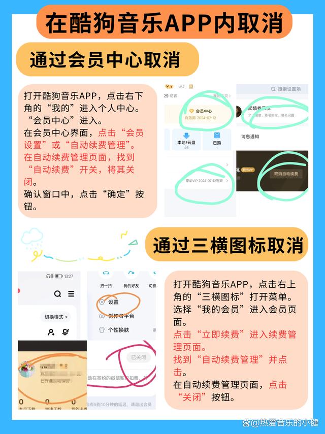 晋中最新惠民保怎么取消自动续费方法分析(最方便真实的晋中惠民保取消自动续费后,隔年怎么续费方法)