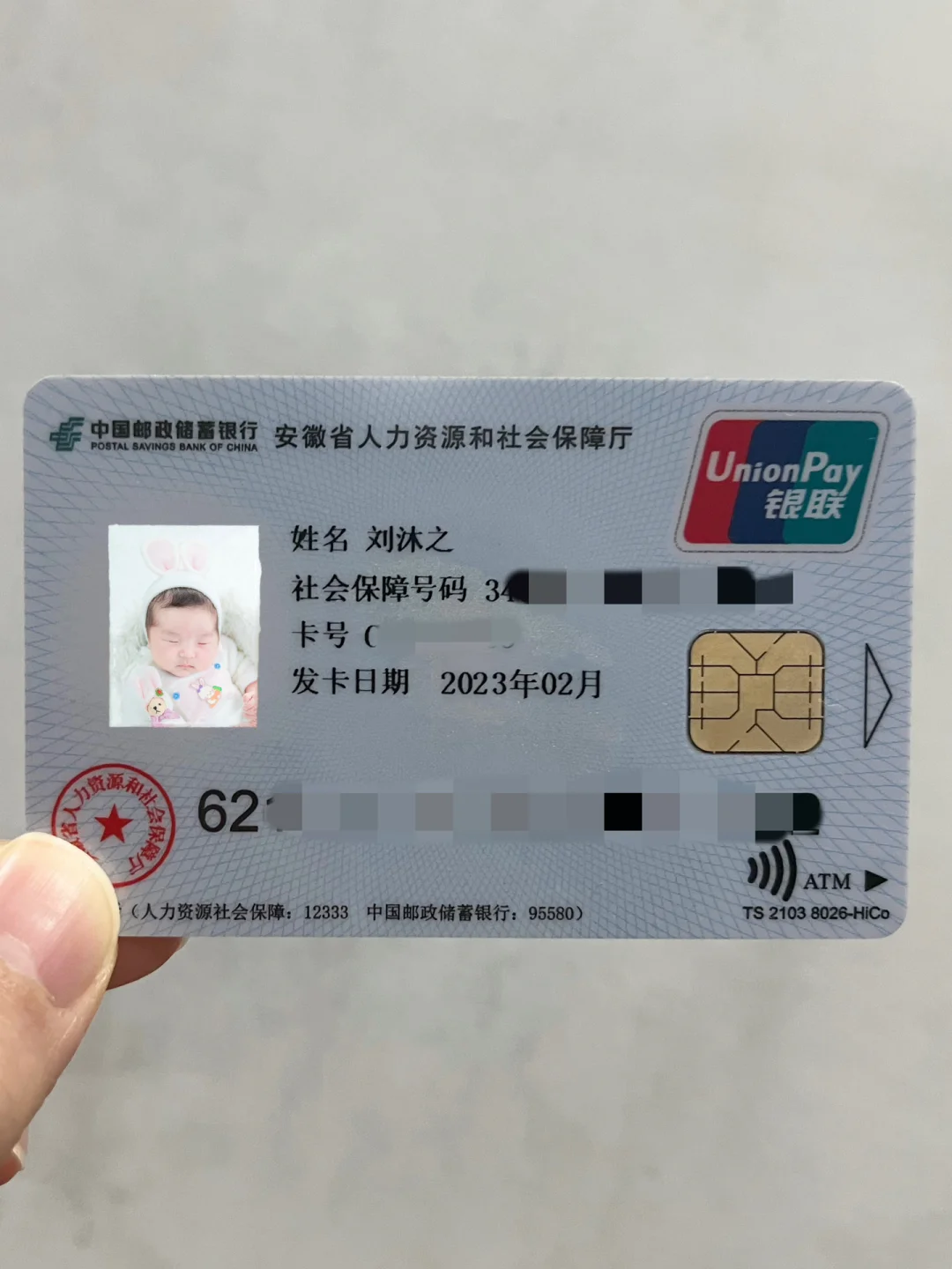 晋中包含高价回收医保卡联系方式苏州的词条