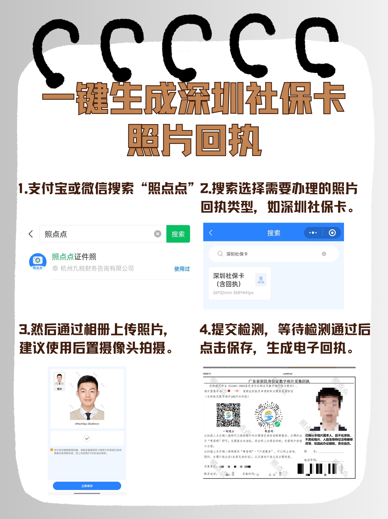晋中最新深圳医保余额怎么提取出来方法分析(最方便真实的晋中深圳医保的钱怎么提取出来方法)