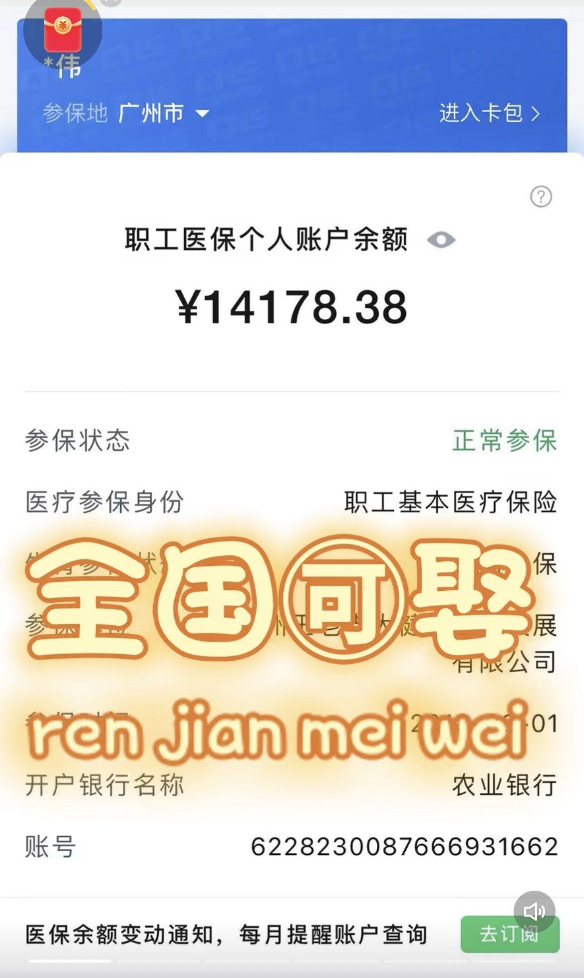 晋中最新深圳医保的钱怎么提取出来方法分析(最方便真实的晋中深圳医保余额能提出来吗方法)