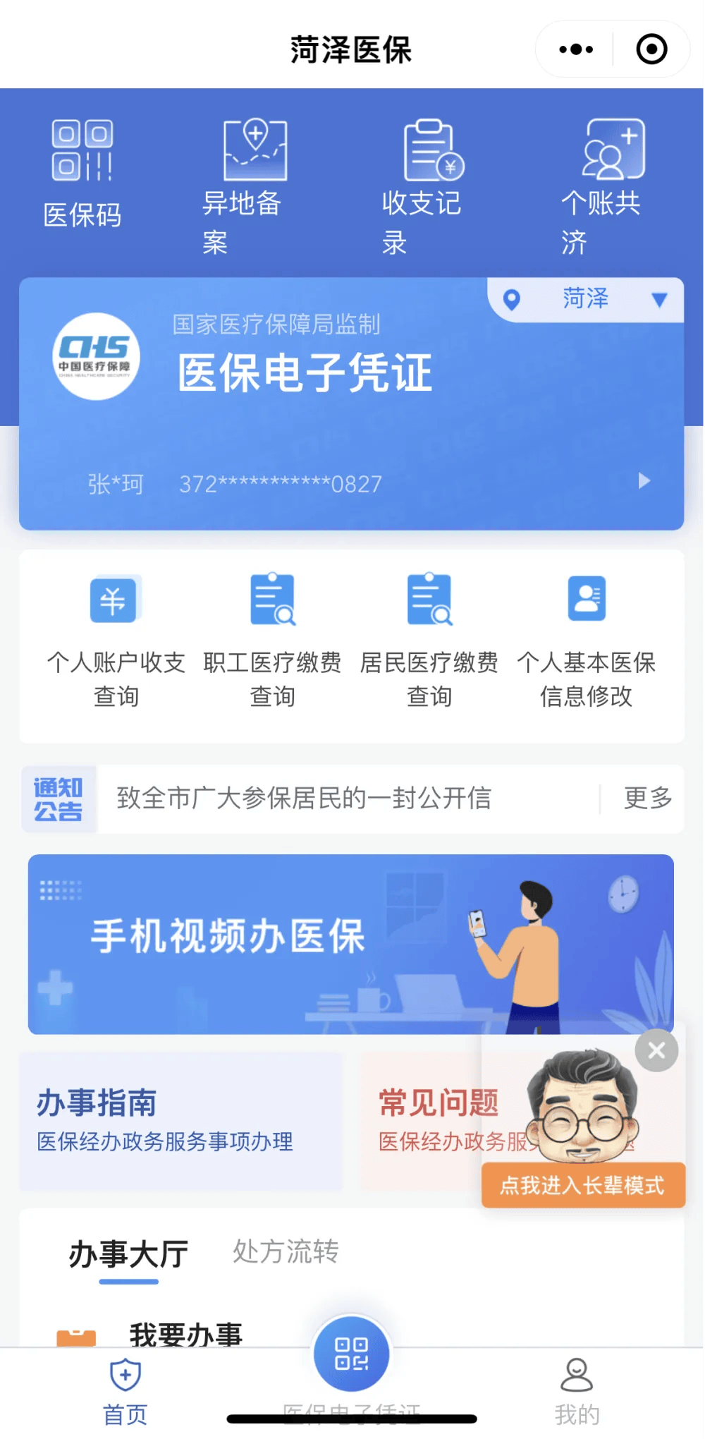 晋中最新医保余额网上提取方法分析(最方便真实的晋中如何提取医保账户余额方法)
