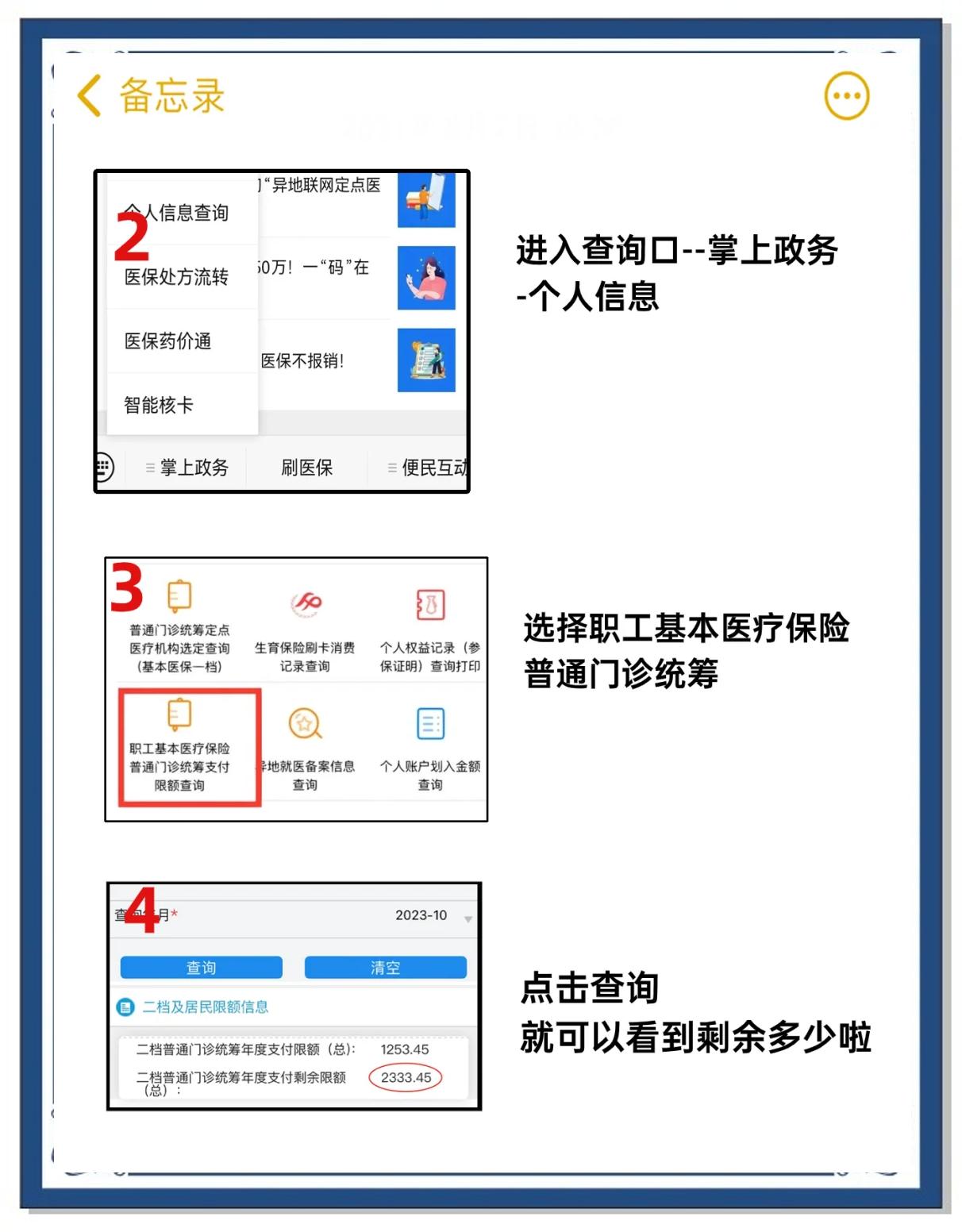 晋中最新深圳医保提取个人金额方法分析(最方便真实的晋中深圳医保卡提现手续费多少方法)
