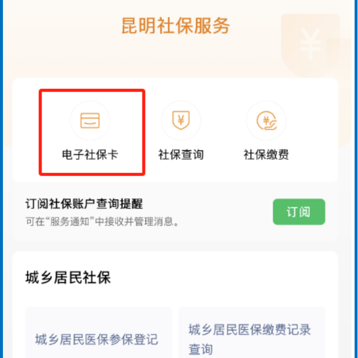 晋中最新24小时套社保卡微信方法分析(最方便真实的晋中微信用社保卡方法)