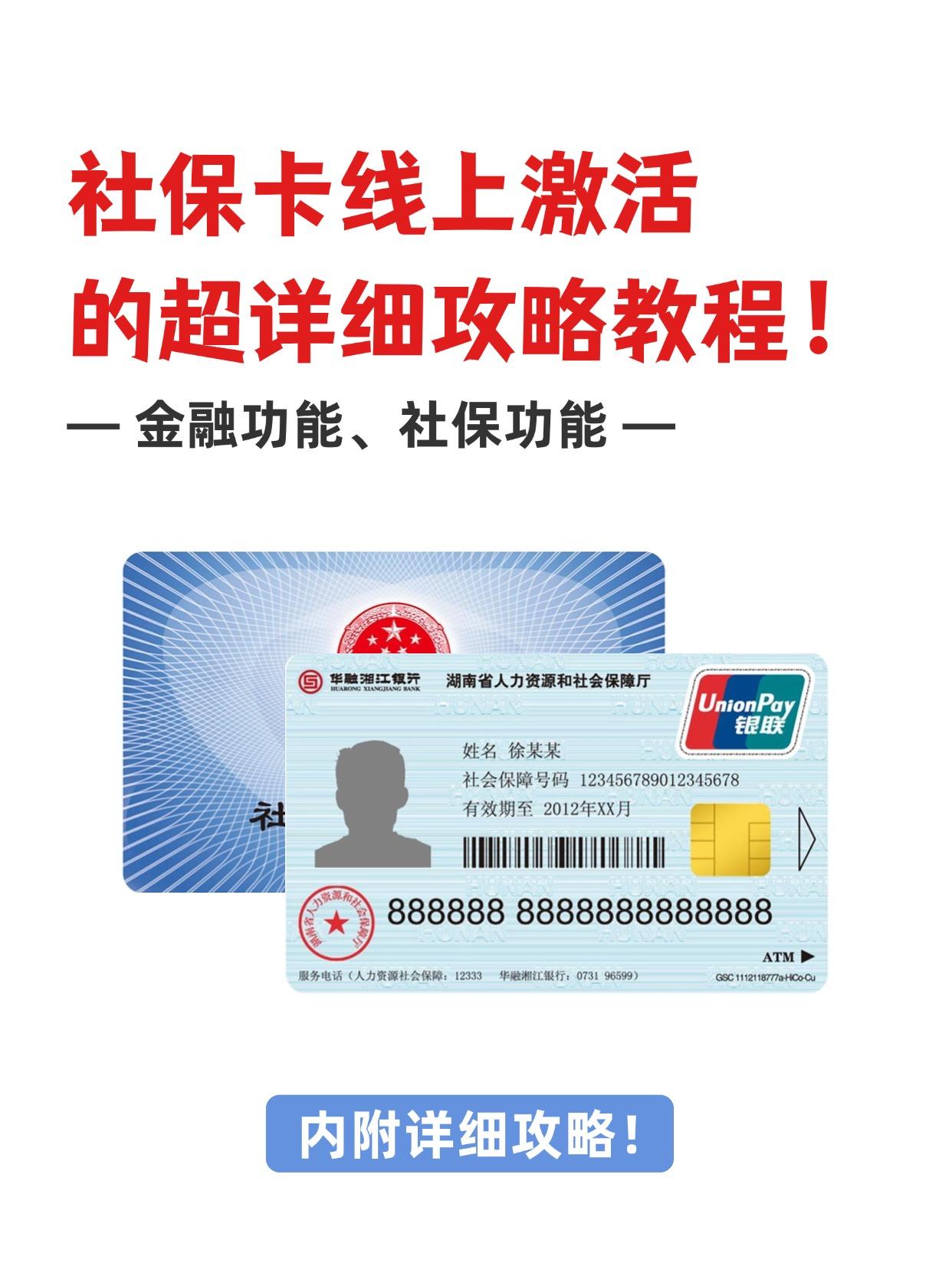 晋中最新医保卡套取现金操作2019方法分析(最方便真实的晋中医保卡怎么套取现金方法)