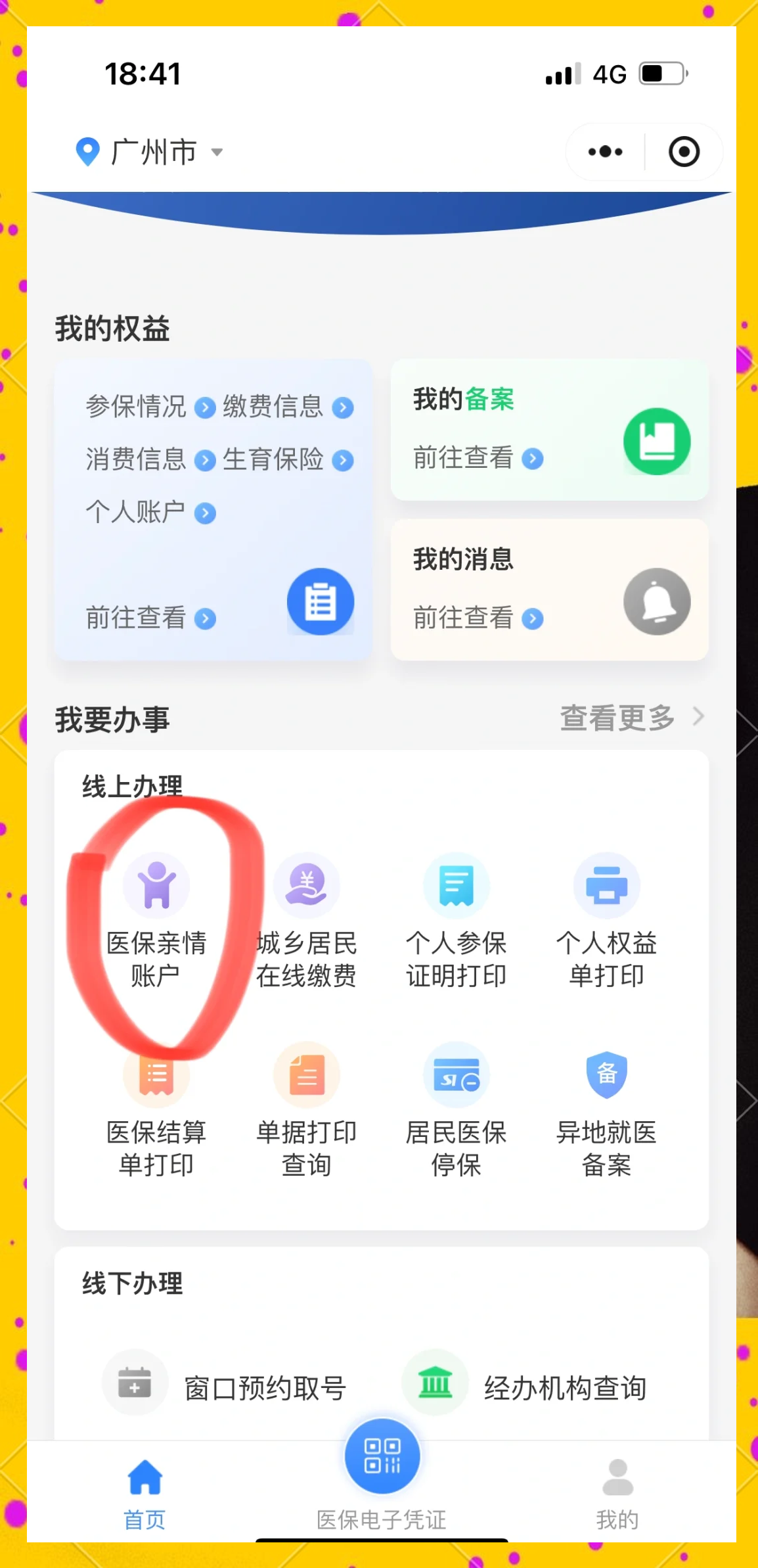 晋中最新广州医保卡怎么套出来方法分析(最方便真实的晋中广州医保卡怎么套出来现金用方法)