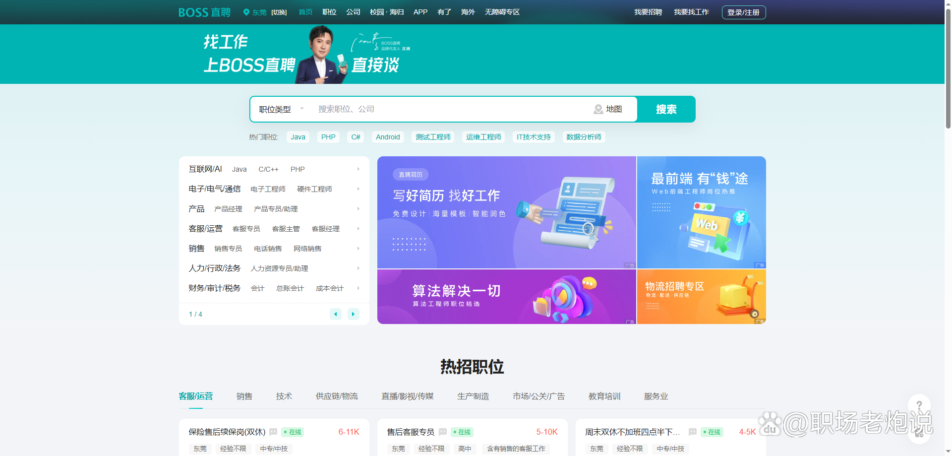 晋中最新找工作用什么平台最好方法分析(最方便真实的晋中找工作用什么平台最好2024年方法)