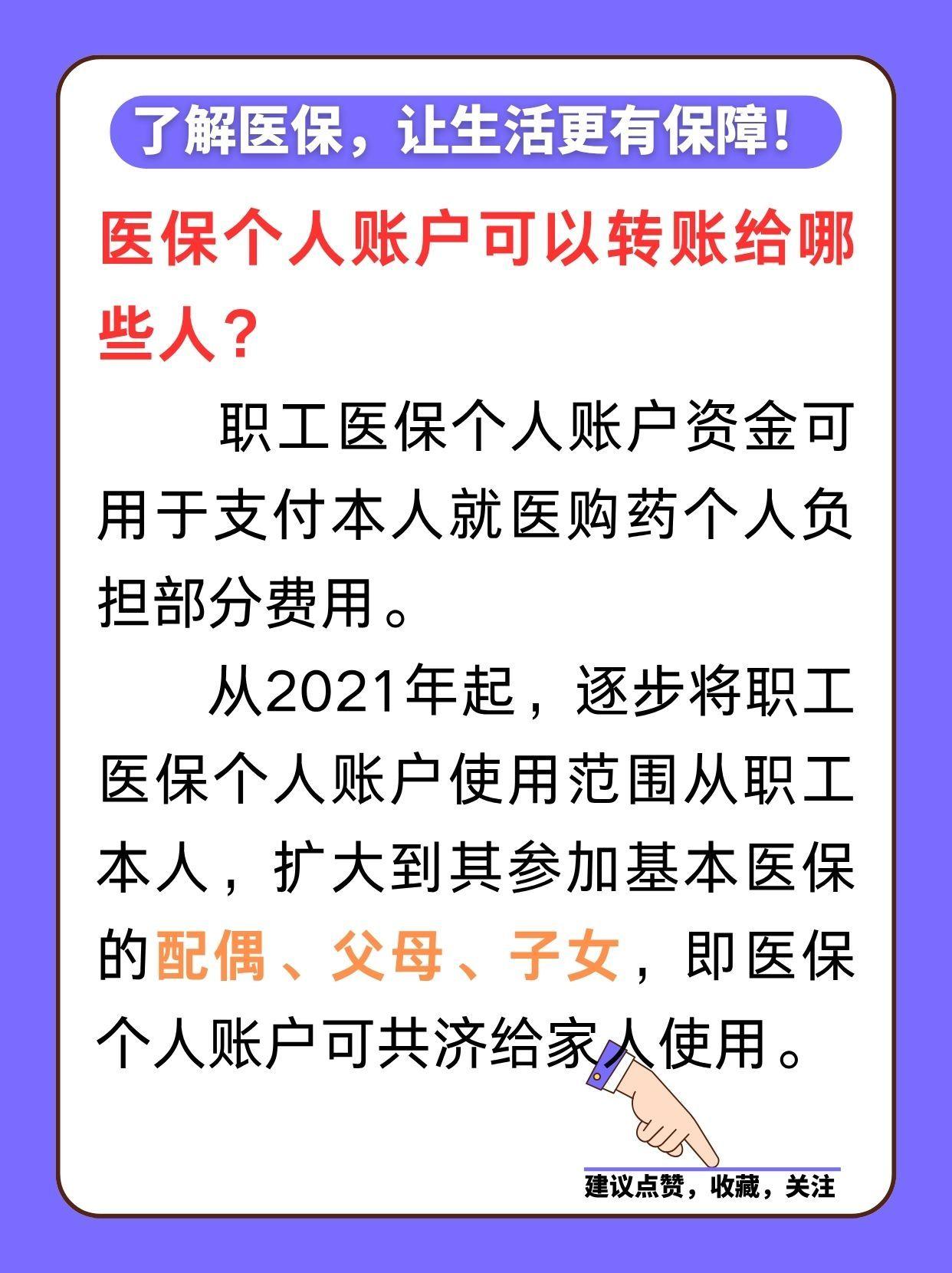 晋中最新医保卡余额怎么转微信方法分析(最方便真实的晋中医保卡余额怎么转到支付宝方法)