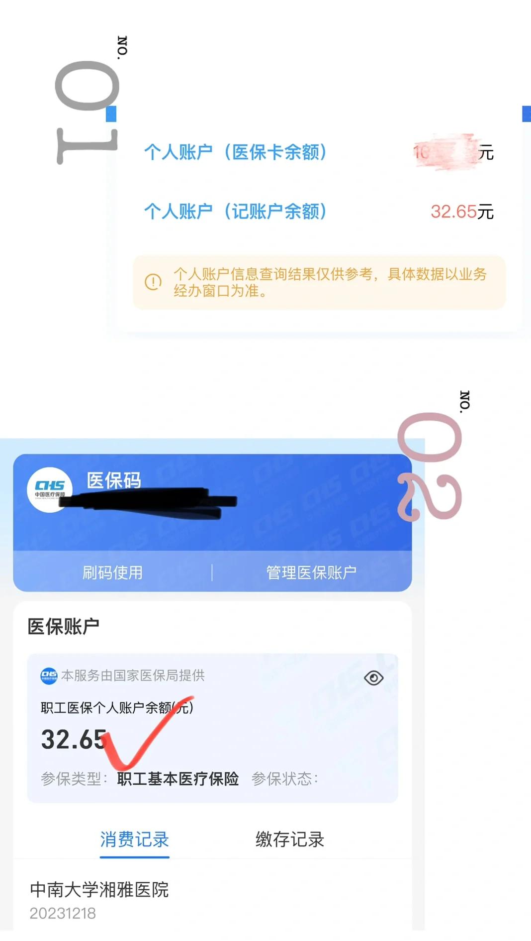 晋中最新医保卡换现金秒到账方法分析(最方便真实的晋中医保换现金怎么换方法)