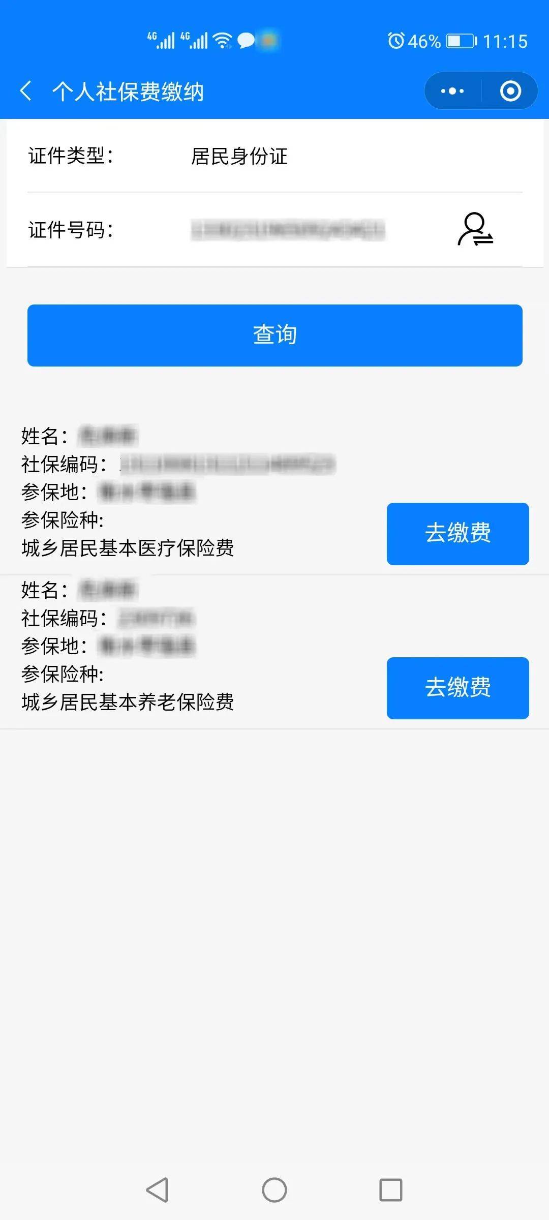 晋中最新微信社保卡是干什么用方法分析(最方便真实的晋中微信社会保障卡有什么用方法)