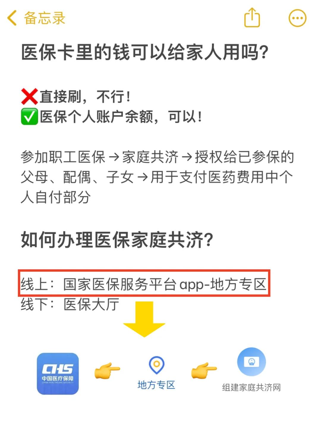 晋中最新医保卡里的钱能取出来吗怎么提方法分析(最方便真实的晋中医保卡里的钱能取出来吗怎么提现方法)