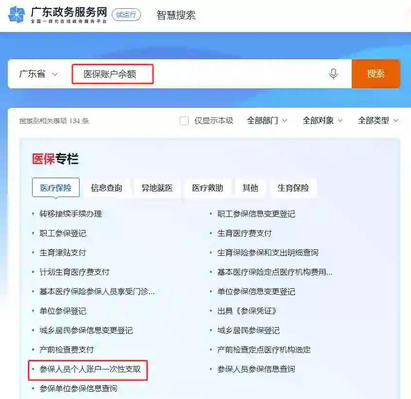 晋中最新深圳医保个人帐户提取方法分析(最方便真实的晋中深圳医保个人帐户提取多久到账方法)