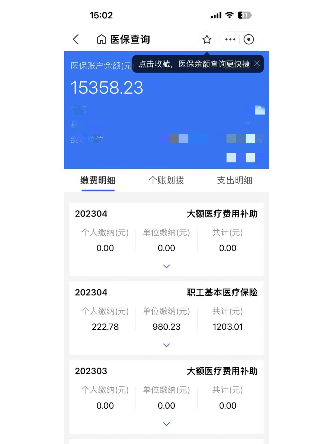 晋中最新宜宾医保卡提现方法分析(最方便真实的晋中江津医保卡提现方法)