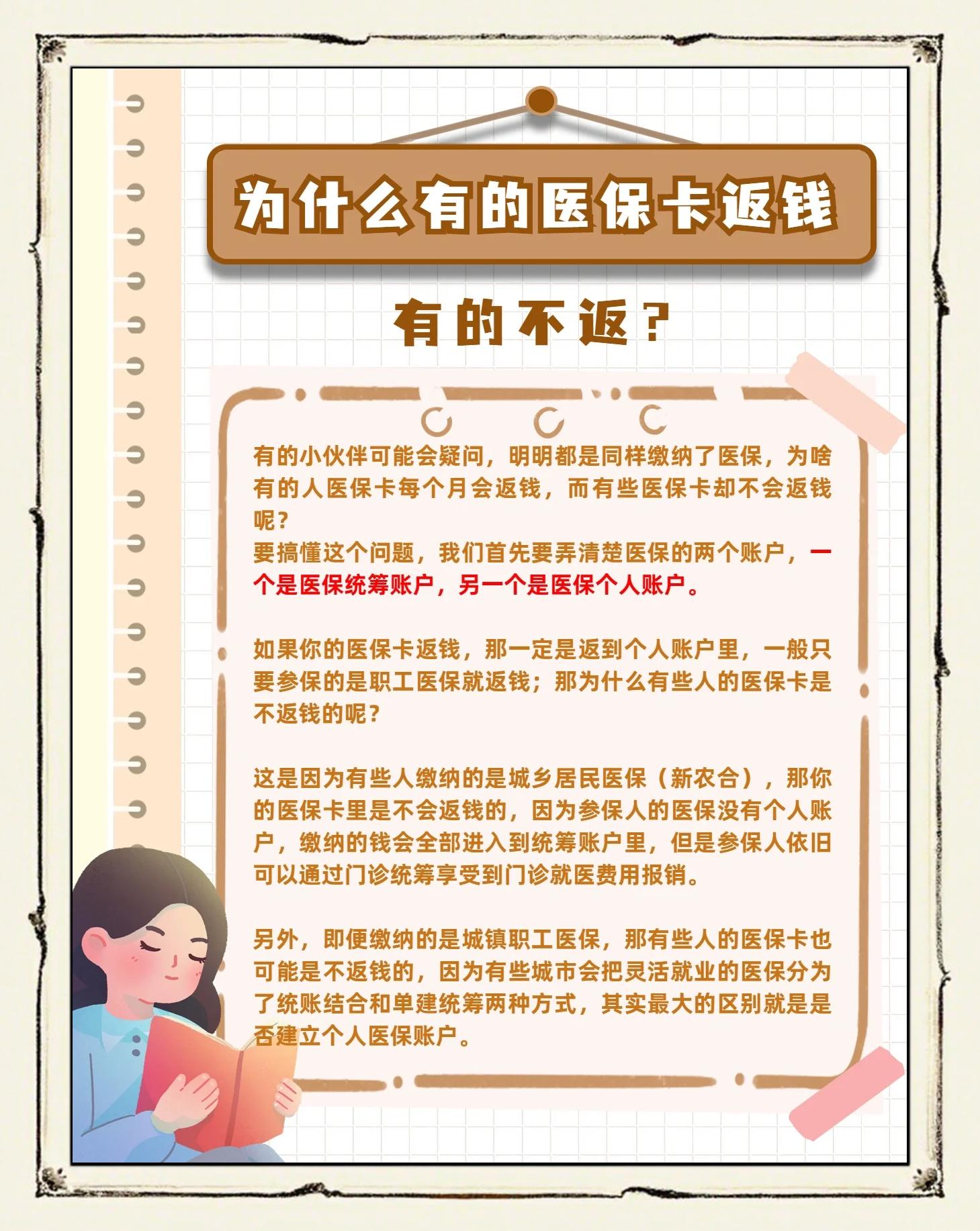 晋中最新急用钱套医保卡联系方式方法分析(最方便真实的晋中医保余额提现微信联系方式方法)