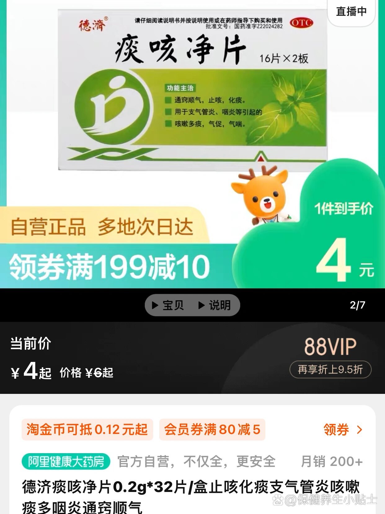 晋中最新怎么让药店给我套医保钱方法分析(最方便真实的晋中去药店套医保卡怎么说方法)