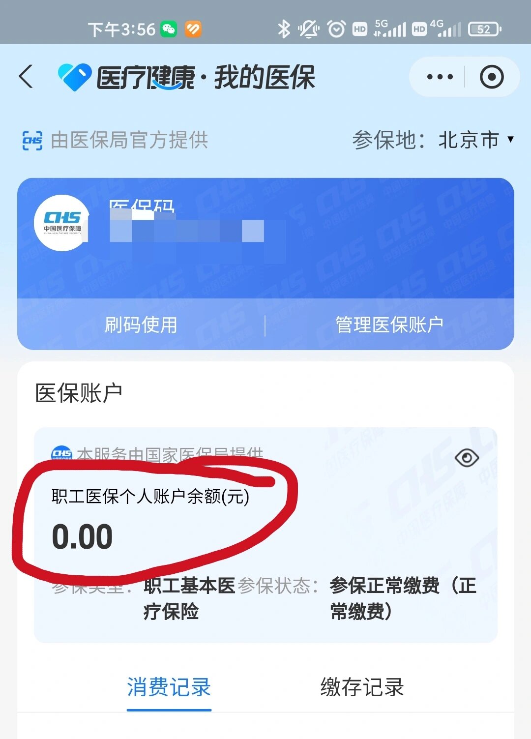 晋中最新医保卡余额回收平台方法分析(最方便真实的晋中医保卡余额回收平台怎么操作方法)