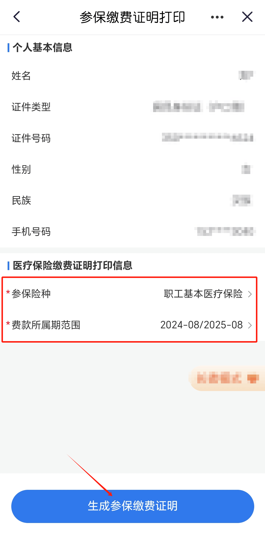 晋中最新医保卡的钱转到微信方法分析(最方便真实的晋中医保卡的钱转到微信的法律依据方法)
