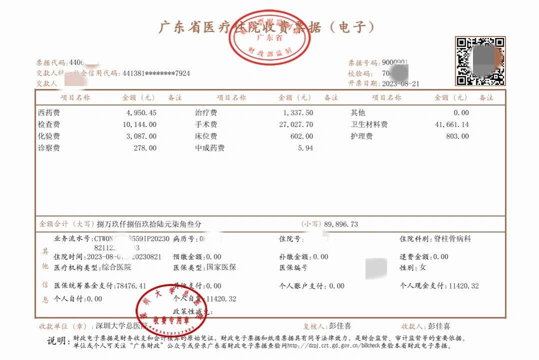 晋中最新深圳医保报销多久到账方法分析(最方便真实的晋中深圳医保报销多久到账啊方法)