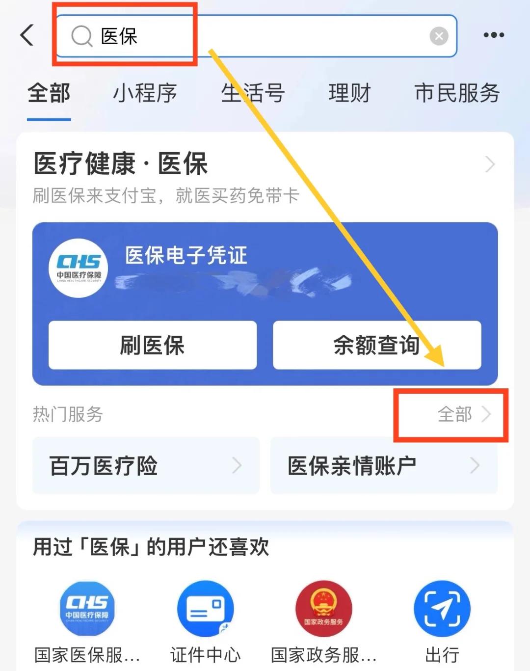 晋中最新急用钱套医保卡几个点方法分析(最方便真实的晋中急用钱套医保卡怎么套出来现金方法)