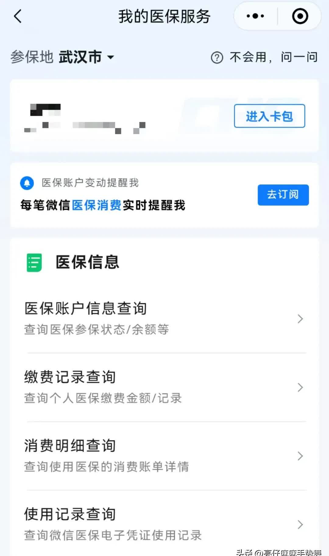 晋中最新医保卡可以取钱在微信上吗方法分析(最方便真实的晋中医保卡可以取钱在微信上吗安全吗方法)