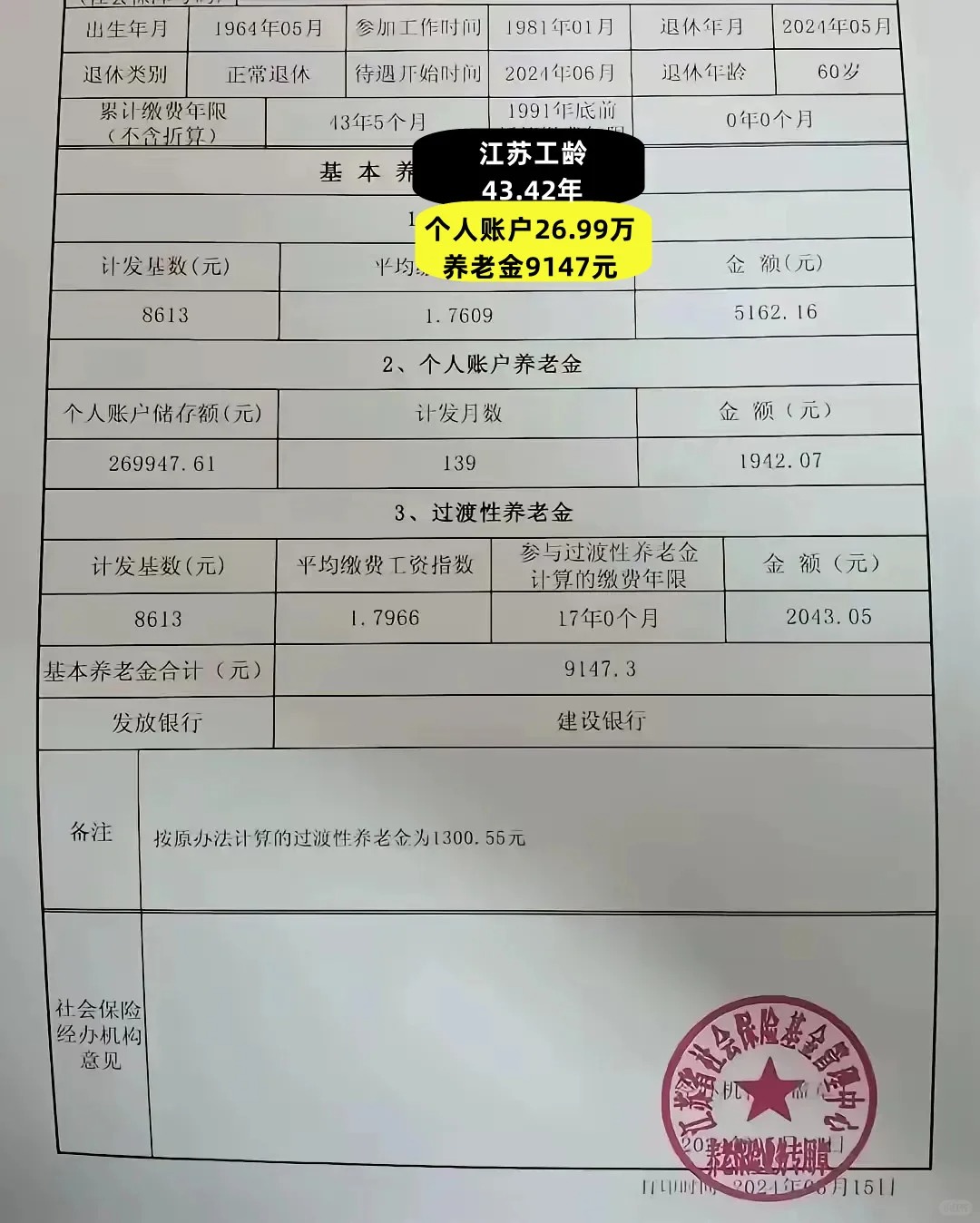 晋中最新找中介10分钟提取养老金的钱方法分析(最方便真实的晋中中介提取公积金的方法方法)