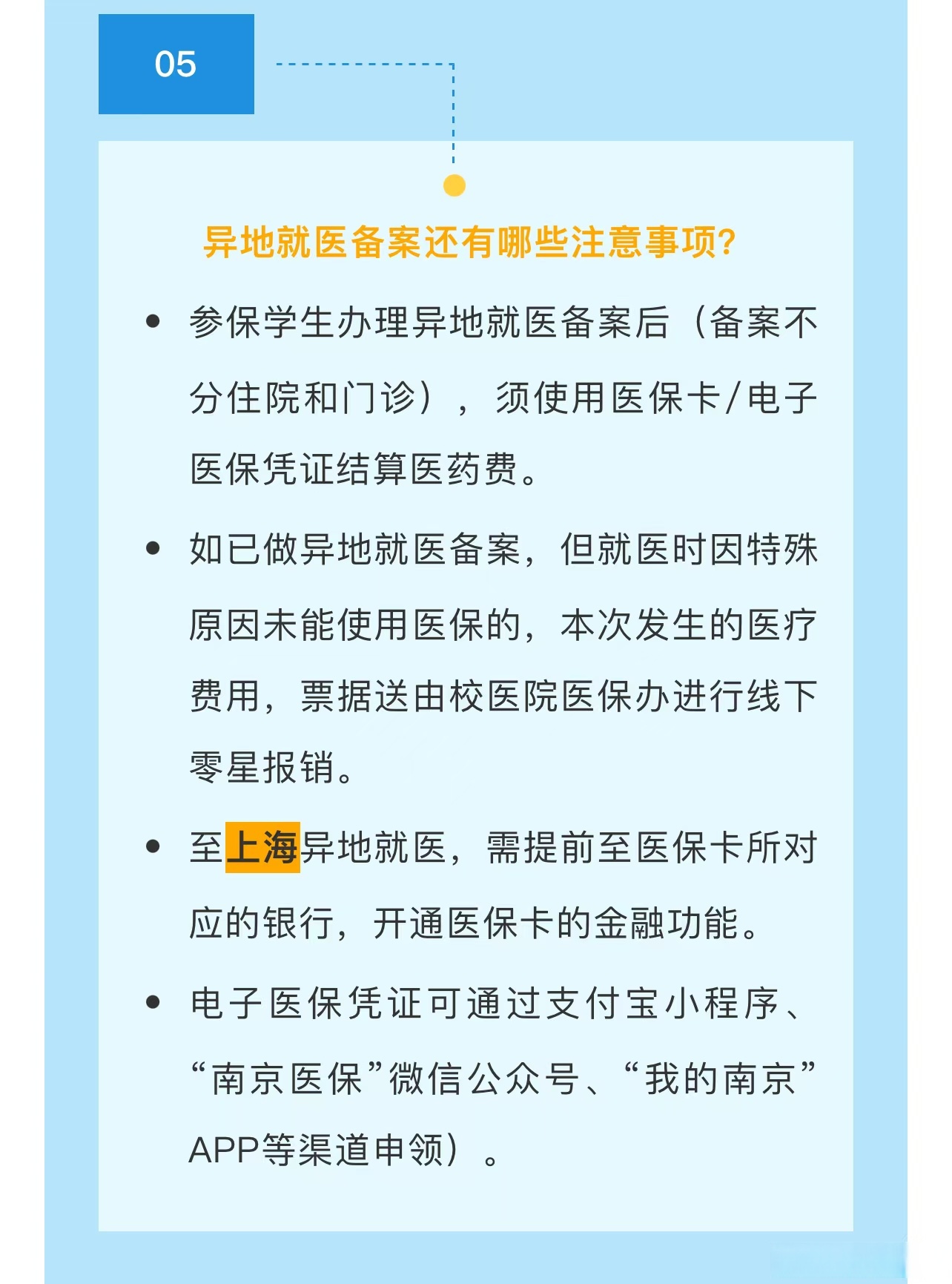 晋中最新医保卡提取现金方法2024最新方法分析(最方便真实的晋中医疗保险卡提现方法)