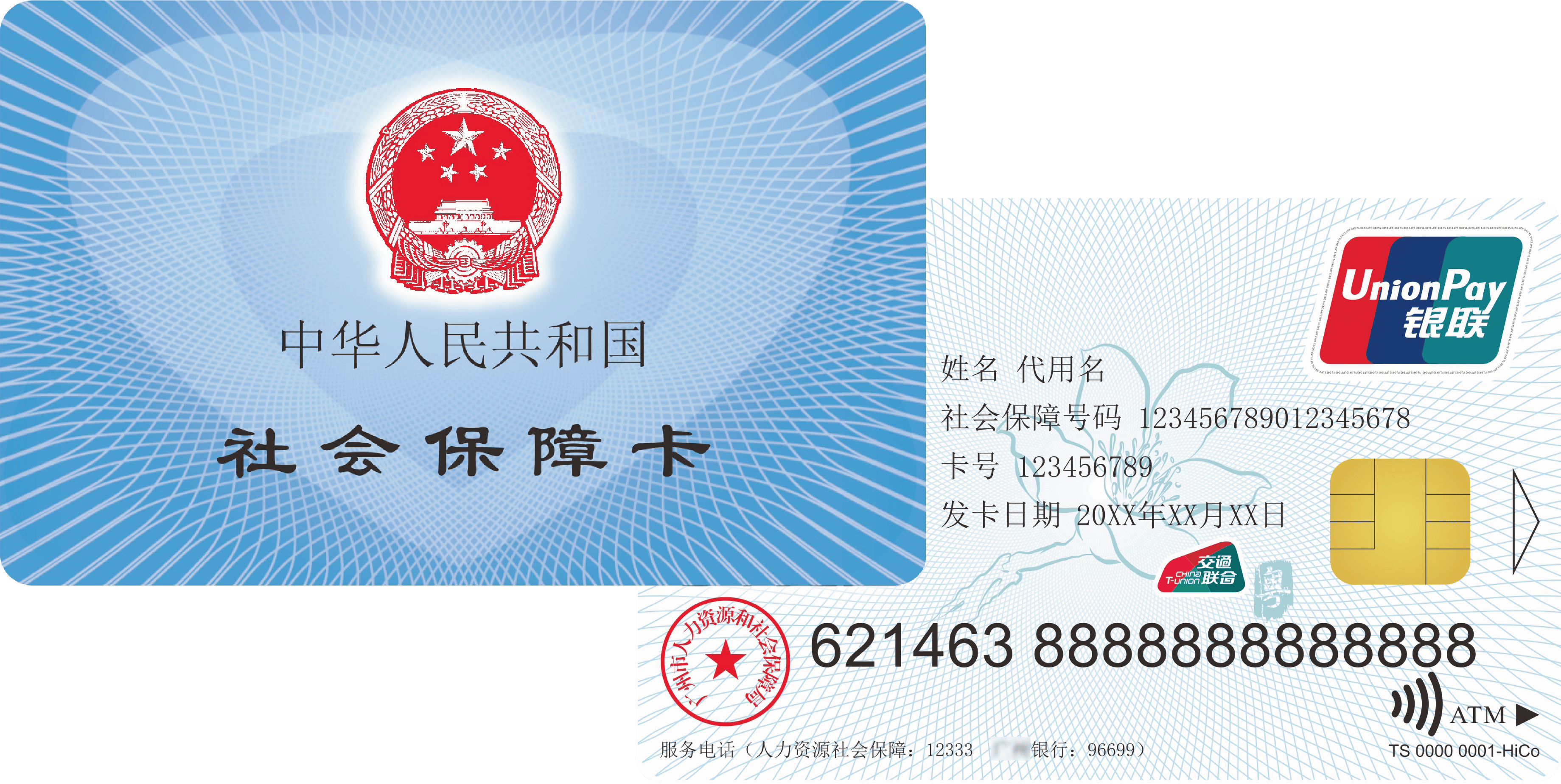 晋中最新广州医保卡套取现金秒到账方法分析(最方便真实的晋中医保套现手续费7%方法)