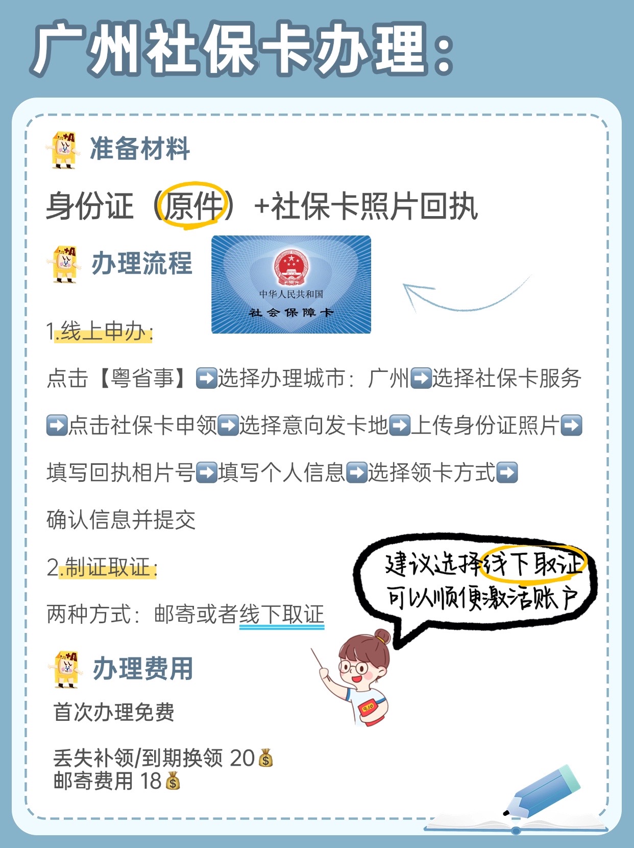 晋中最新广州医保卡套取现金秒到账方法分析(最方便真实的晋中医保套现手续费7%方法)
