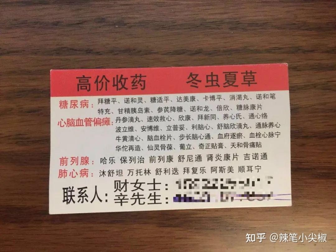 晋中最新高价收药电话回收医保卡方法分析(最方便真实的晋中在线套医保卡联系方式方法)