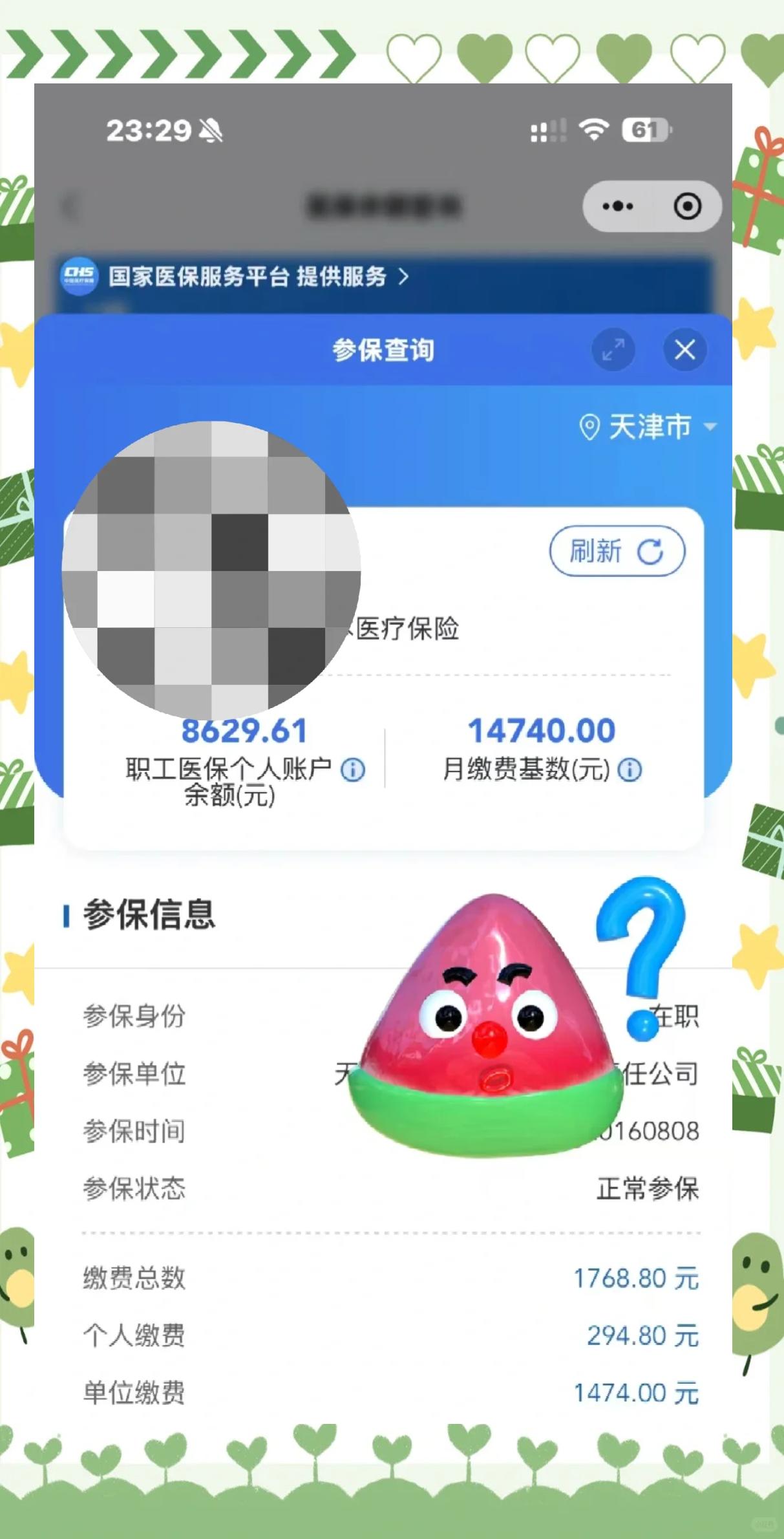 最新医保个人账户提取方法方法分析(最方便真实的晋中怎样提取医保个人账户余额方法)